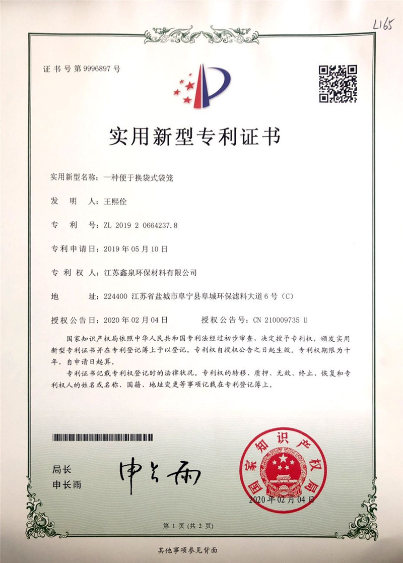 實(shí)用新型專利證書